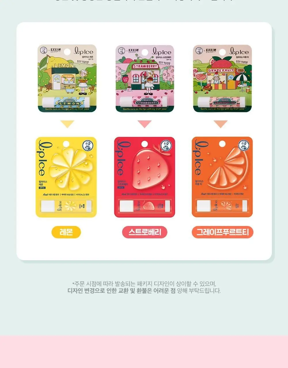 [촉촉보습/진짜과즙] 멘소래담 립아이스 립밤 3.5g 3종 상세페이지 2